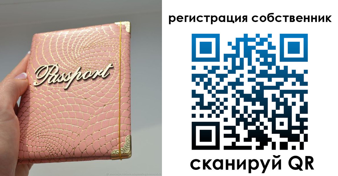 регистрация для школы в Порхове