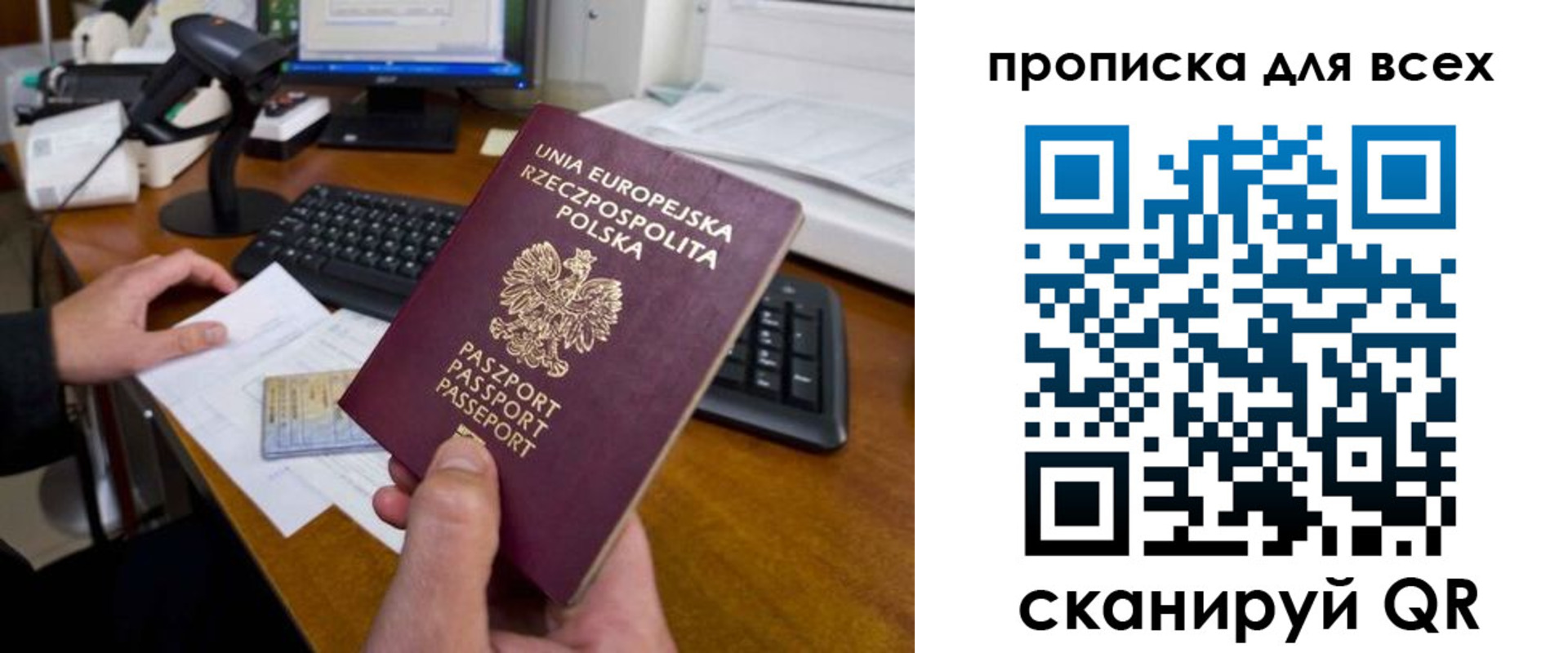 временная прописка в Порхове